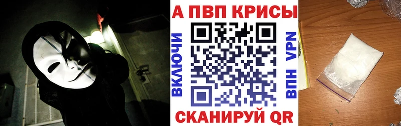 Альфа ПВП Соль  хочу   Каргат 
