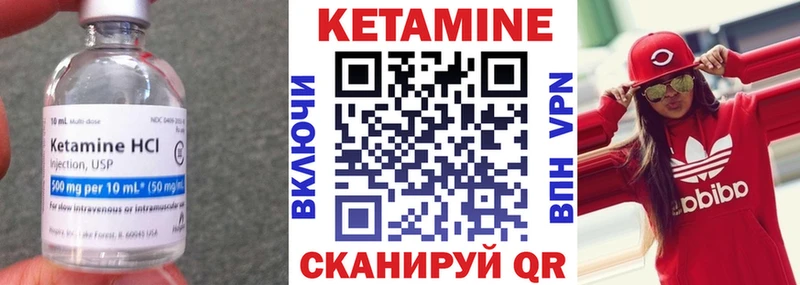 КЕТАМИН VHQ  магазин продажи   Каргат 